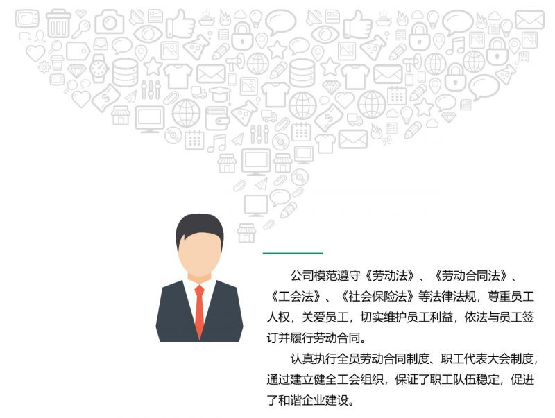 和谐劳动关系