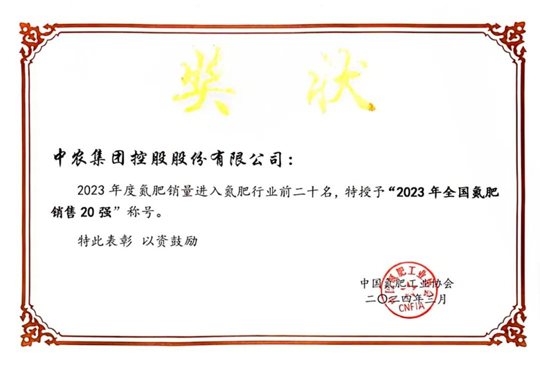 20强奖状